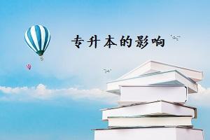 在2019年遂宁自学考试的报名人数多吗(图1)