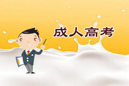 遂宁成人面对报考的上班族拿到毕业文凭的性价比怎么样呢(图1)