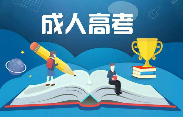 报名遂宁自学考试需要参加入学考试吗?(图1)