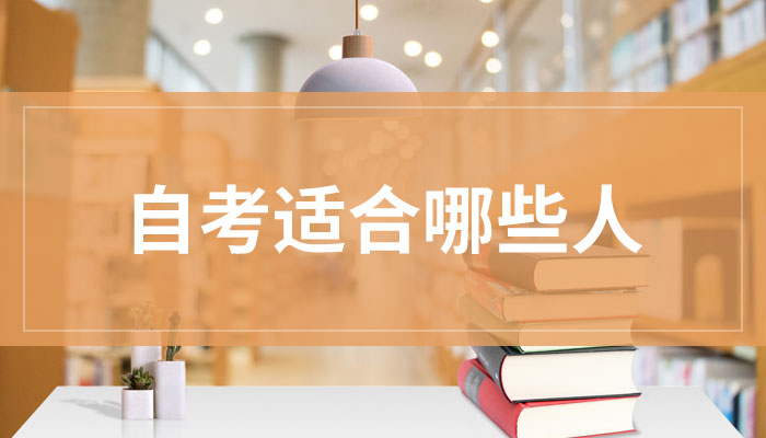 注意啦!遂宁自学考试专升本法学专业考试科目有哪些?(图1)