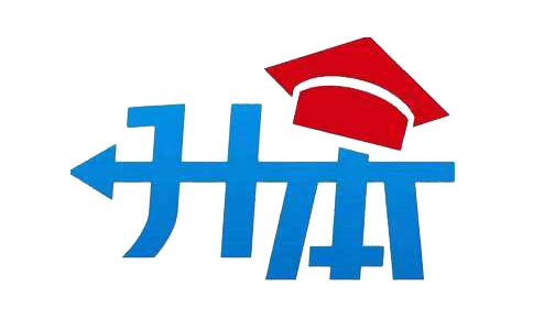 遂宁自学考试本科文凭到底对哪些人有用?(图1)