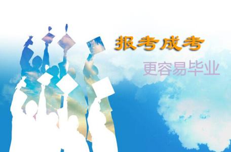 遂宁自学考试本科学历能进大公司吗?(图1)