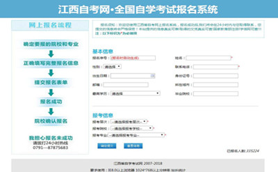 四川自学考试网上报名方式有哪一些？(图1)