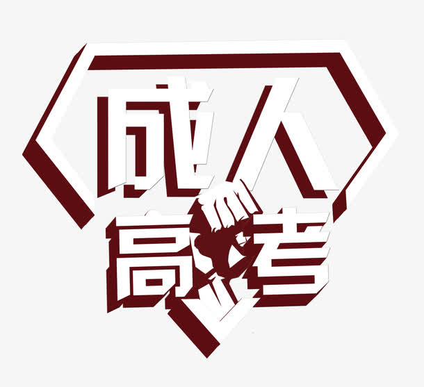 2019年四川自学考试在线报名时间以及怎么报名(图1)