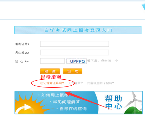 2019年10月四川自考准考证打印流程(图5)