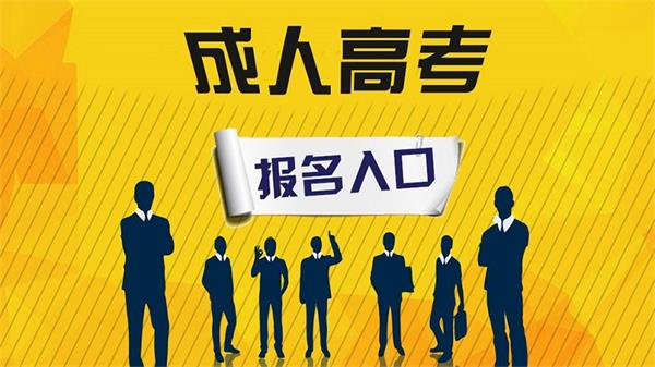 自学考试 四川自学考试统考方法和报考难易程度怎么样?全国都统一考试吗?(图1)