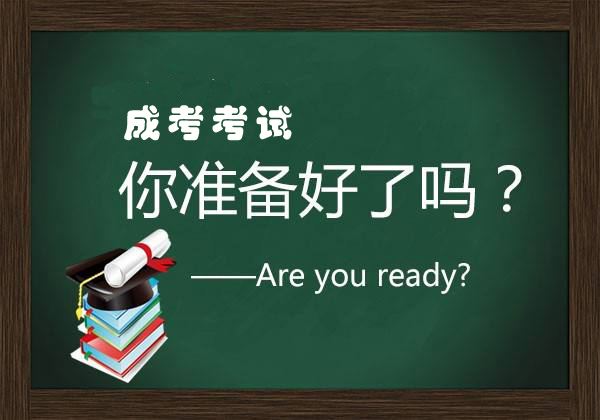 四川自学考试考试是全国统一的吗专科应届生报考的难度系数如何(图1)