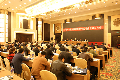 会议上 全省2018年4月自学考试考务工作会议在成都召开(图1)