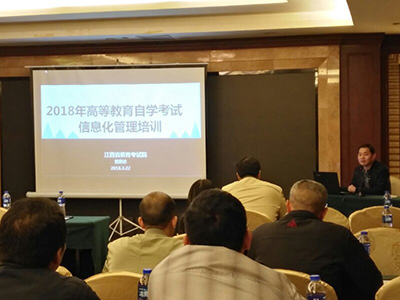 会议上 全省2018年4月自学考试考务工作会议在成都召开(图3)