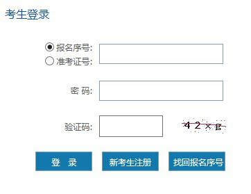  2018年10月四川自考（新生）报考流程图文指引(图2)