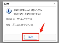 四川自考网上报名流程（附图）(图6)