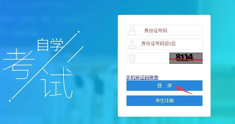 四川省小自考应用型网上报名流程(图1)