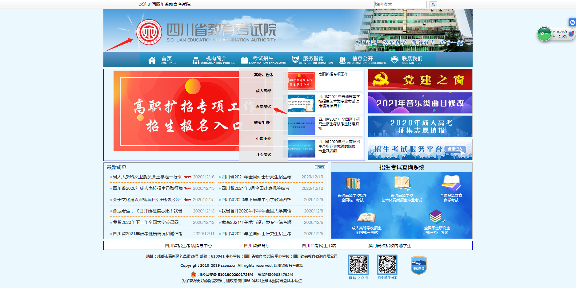 四川自考报考流程整套介绍(图1) 四川自考报考流程整套介绍(图1)