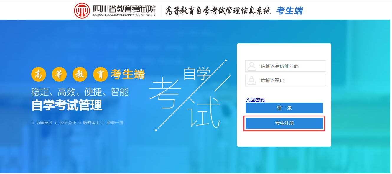 2023年10月四川省自考本科报名时间(图2)