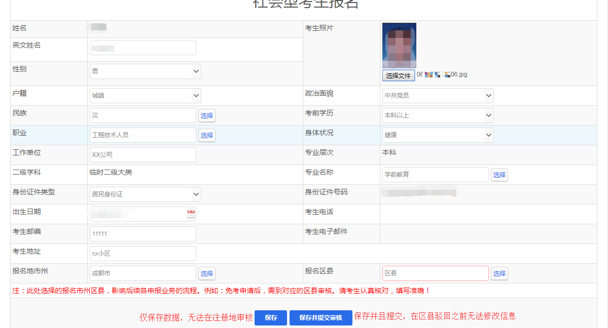 2023年10月四川省自考本科报名时间(图5)